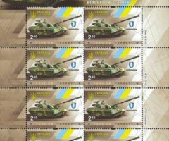 Марки Танк БМ Оплот, Україна 2016