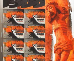 Марки Чорнобиль, Україна 2016