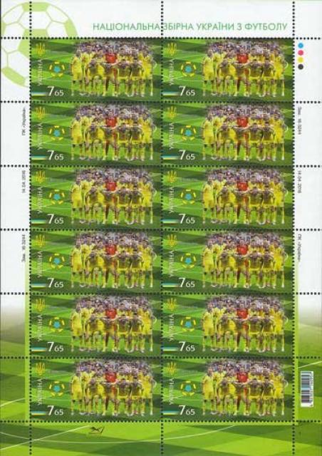 Марки Національна збірна України з футболу, Україна 2016