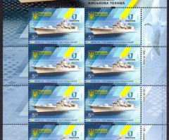 Марки Фрегат, Україна 2016