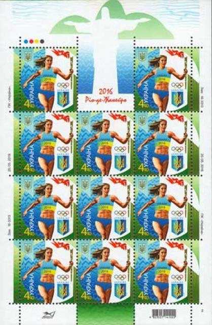 Марки XXXI літні Олімпійські ігри в Ріо-де-Жанейро, Україна 2016