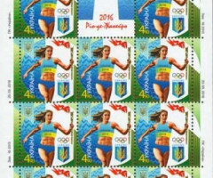 Марки XXXI літні Олімпійські ігри в Ріо-де-Жанейро, Україна 2016