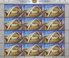 Марки Луганський залізничний вокзал, Україна 2016