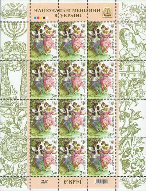 Марки Танець «Фрайлахс», Україна 2016