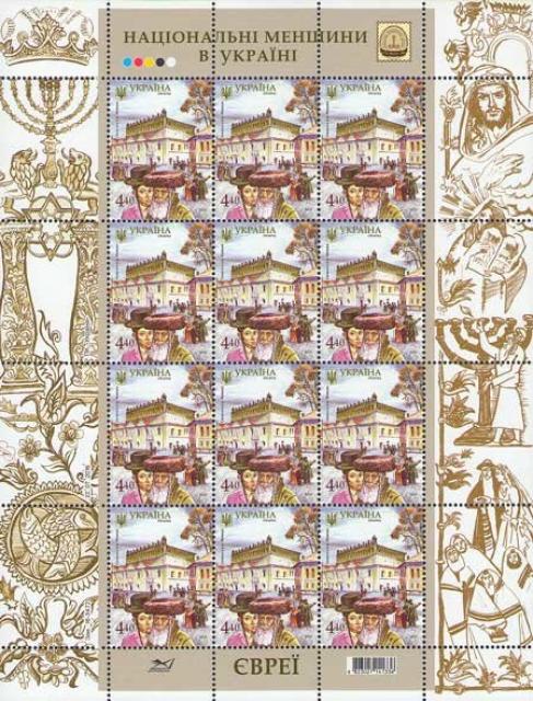 Марки Синагога в Жовкві, Україна 2016