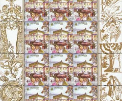 Марки Синагога в Жовкві, Україна 2016