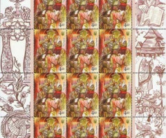 Марки Свято Рош Гашана, Україна 2016