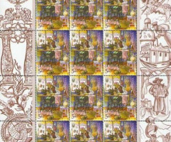 Марки Єврейський кравець, Україна 2016