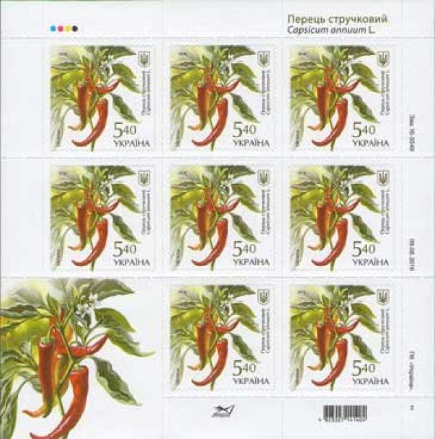 Марки Однорічний перець, Україна 2016