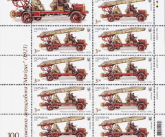 Марки Магірус (1921), Україна 2016