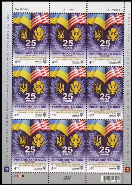 Марки 25 років дипломатичних відносин між Україною та США, Україна 2017