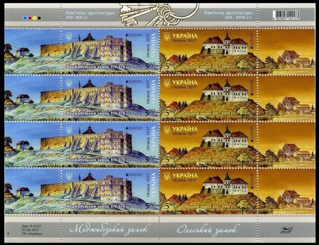 Марки Замки України, Україна 2017
