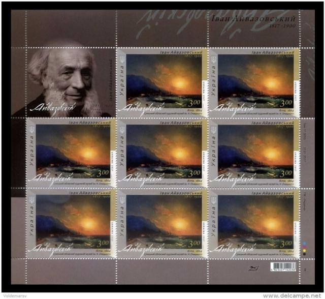 Марки Іван Айвазовський, Україна 2017