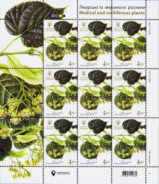 Марки Липа дрібнолиста (Tilia cordata), Україна 2017