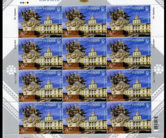 Марки Хмельницький. Хмельницька область, Україна 2017