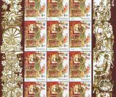 Марки Рома, Україна 2017