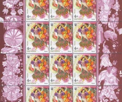 Марки Рома, Україна 2017