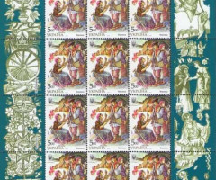 Марки Рома, Україна 2017