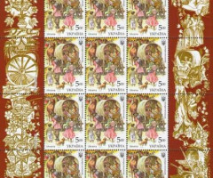 Марки Рома, Україна 2017