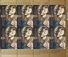 Марки Артемій Ведель, Україна 2017