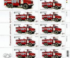 Марки Пожежна машина КрАЗ-63221, Україна 2017