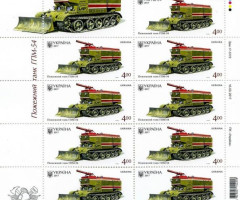 Марки Пожежний резервуар ГПМ-54, Україна 2017