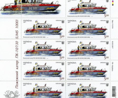 Марки Пожежний катер ПК-10/130 (УМС 1000), Україна 2017