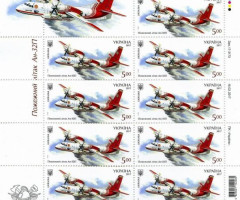 Марки Пожежний літак Ан-32П, Україна 2017