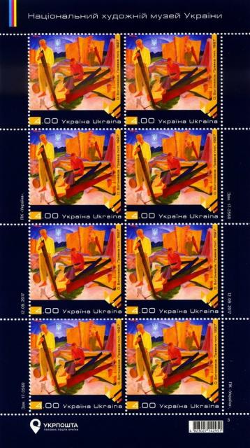 Марки О. Богомазов. Редагування пилу. 1927 рік, Україна 2017