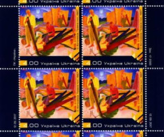 Марки О. Богомазов. Редагування пилу. 1927 рік, Україна 2017