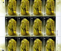 Марки Житомирська область Мінерал берил, Україна 2017