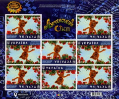 Марки Луганський степ, Україна 2017