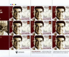 Марки Олександр Шалімов, Україна 2018