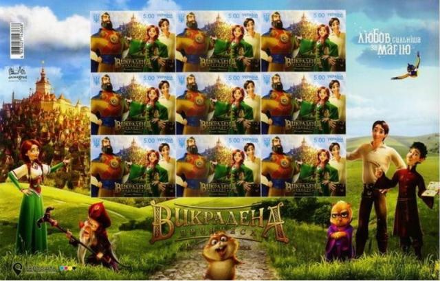 Марки Виробництво першого повнометражного анімаційного фільму в Україні, Україна 2018