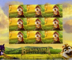 Марки Виробництво першого повнометражного анімаційного фільму в Україні, Україна 2018