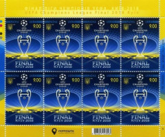 Марки Фінал Ліги чемпіонів УЄФА з футболу, Київ, Україна 2018