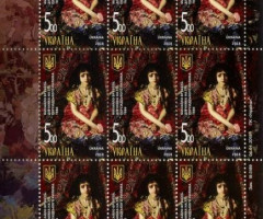 Марки Михайло Врубель. Дівчина на тлі перського килима. 1886, Україна 2018