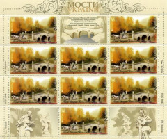 Марки Міст Чотирьох Євангелістів, Україна 2018