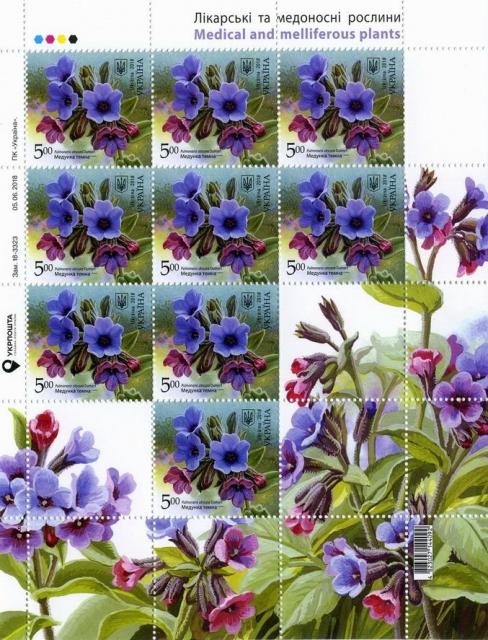 Марки Легені Дюмора затемнені, Україна 2018