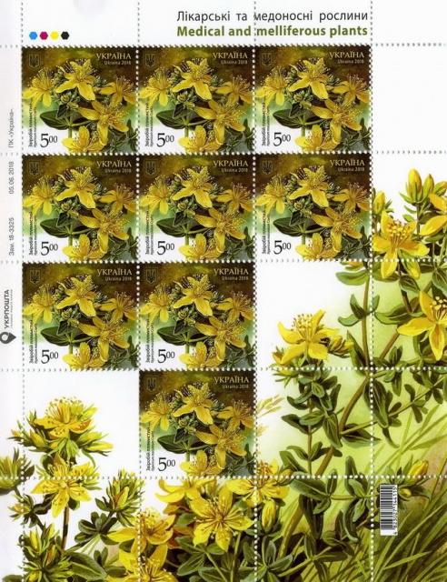 Марки Звіробій плямистий Кранца, Україна 2018