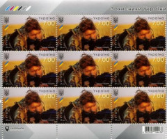 Марки Захисники України: Лісовий, Україна 2018