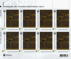 Марки Перший електричний трамвай, Україна 2018