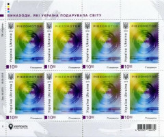 Марки П'єзомотор, Україна 2018