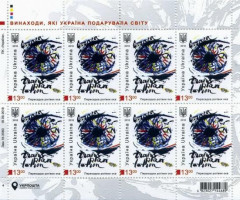 Марки Трансплантація рогівки, Україна 2018