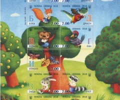 Марки Український алфавіт, Україна 2018