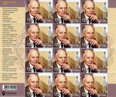 Марки Борис Патон, Україна 2018