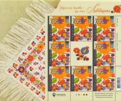 Марки Львівська область, Україна 2018