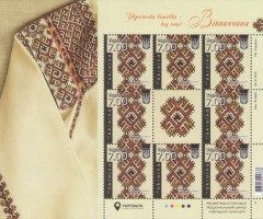 Марки Вінницька область, Україна 2018