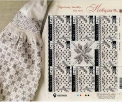 Марки Київська область, Україна 2018