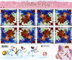 Марки З Новим роком! Рік Свині, Україна 2018